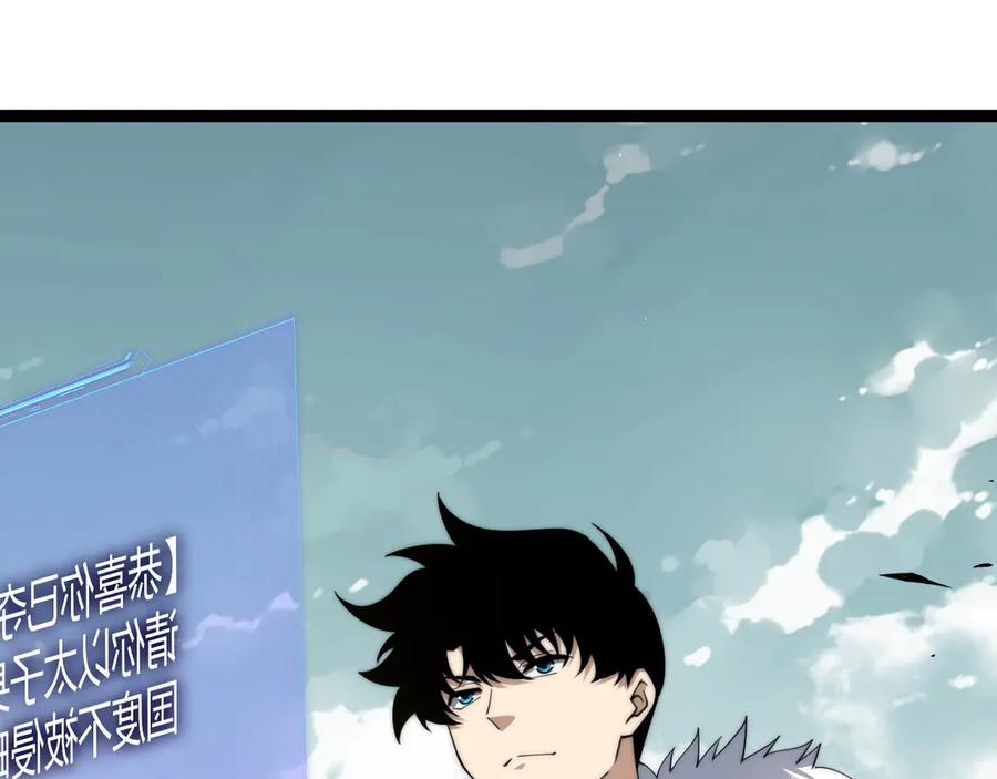第87话线索-力量点满？我可是亡灵法师啊！-17K小说网+吃掉小杏仁（原著）+黑鸟社（制作）（第19张）