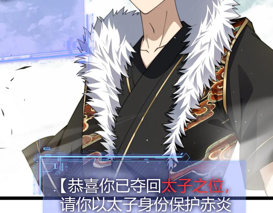 第87话线索-力量点满？我可是亡灵法师啊！-17K小说网+吃掉小杏仁（原著）+黑鸟社（制作）（第20张）