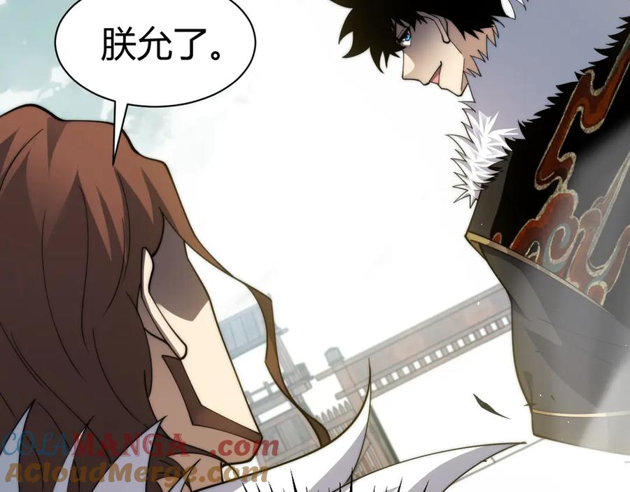 第87话线索-力量点满？我可是亡灵法师啊！-17K小说网+吃掉小杏仁（原著）+黑鸟社（制作）（第17张）