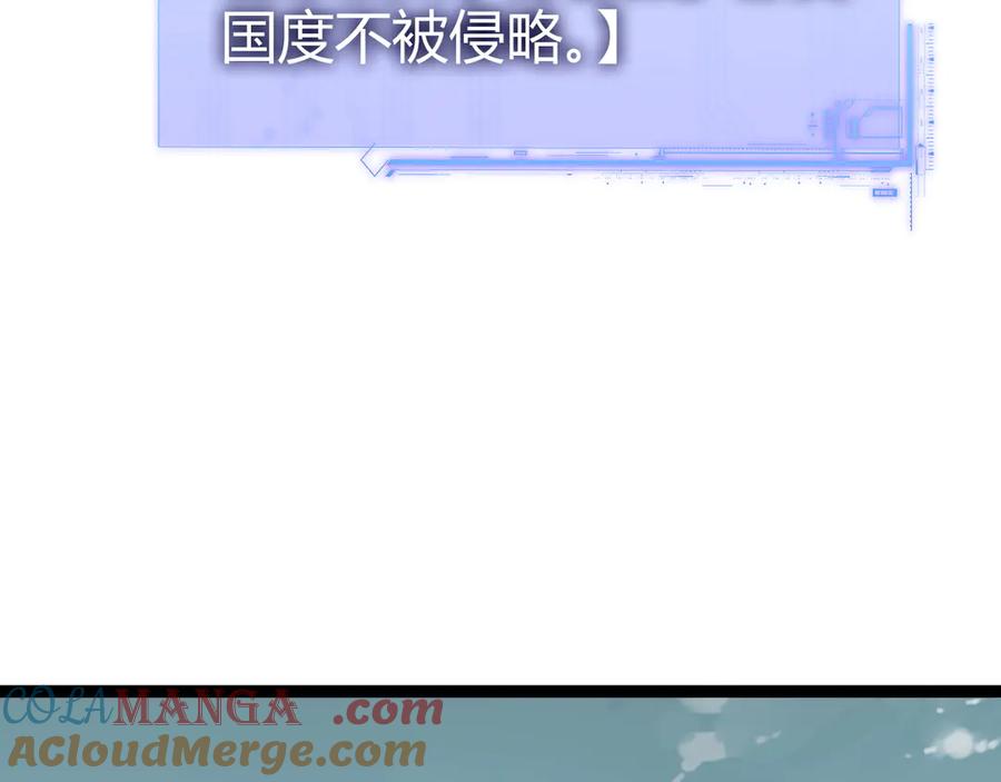 第87话线索-力量点满？我可是亡灵法师啊！-17K小说网+吃掉小杏仁（原著）+黑鸟社（制作）（第21张）