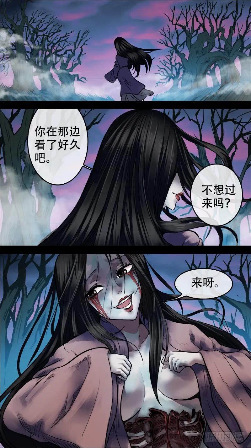 玖、惊梦-刍狗-永宵文化·腊肉（第2张）