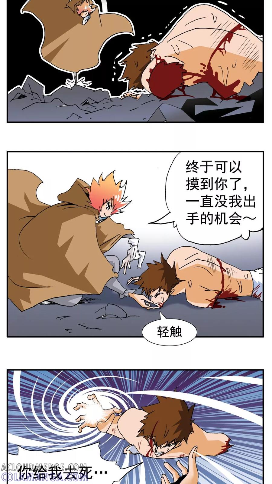 第186话-家有萌萌哒-可米酷（第11张）