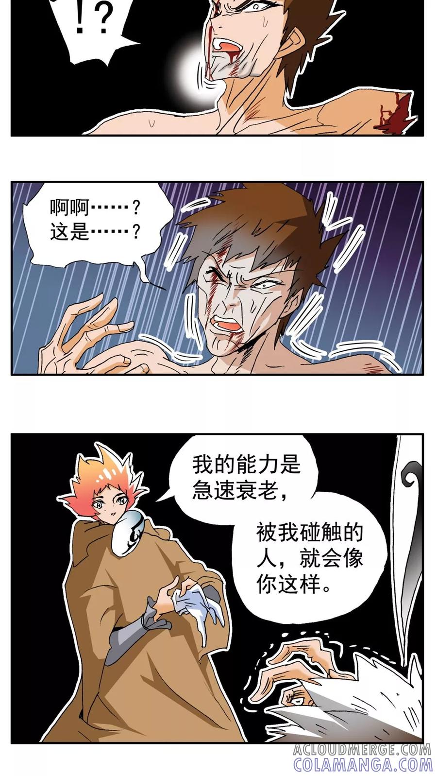 第186话-家有萌萌哒-可米酷（第13张）
