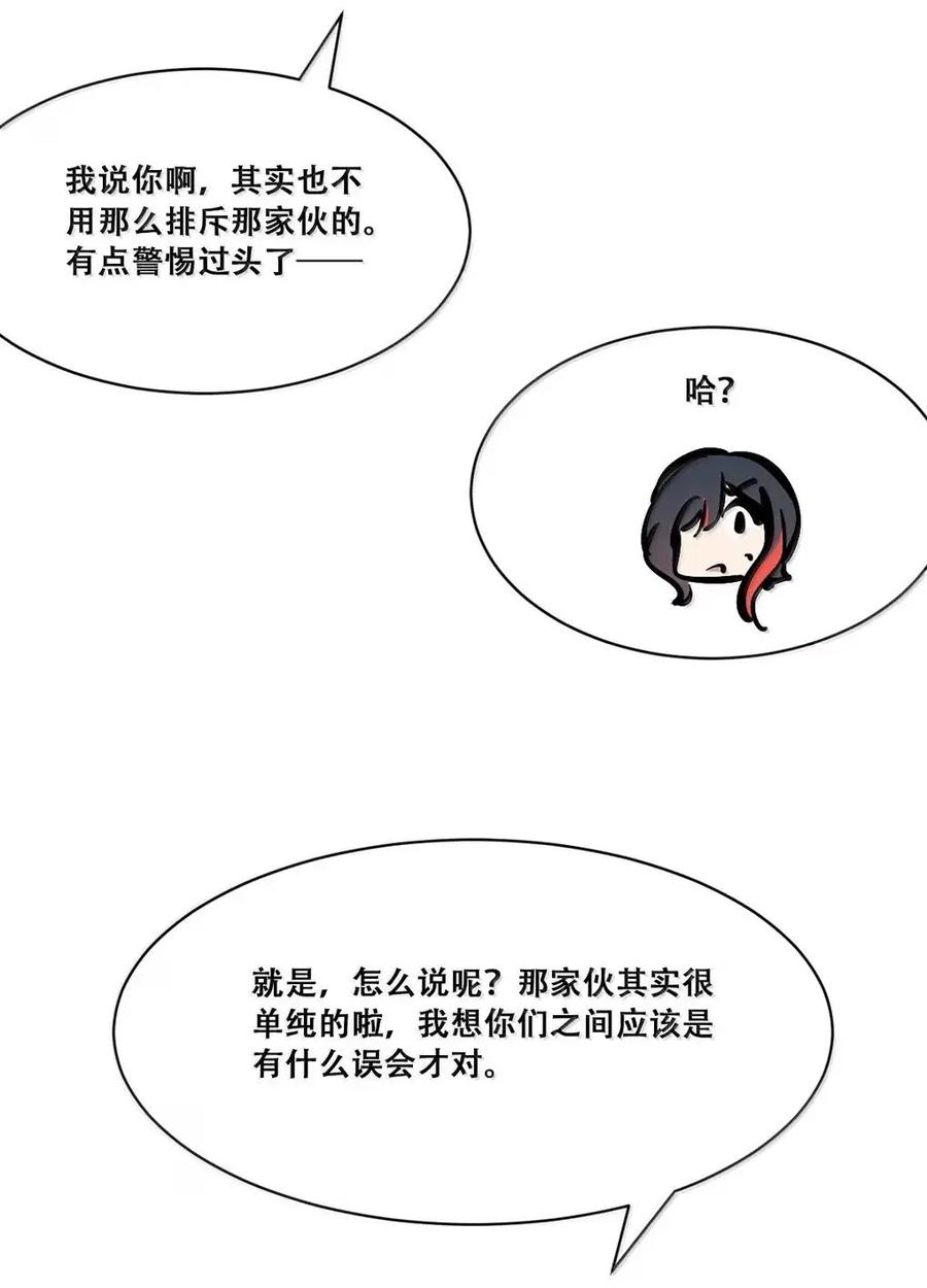 129闷闷不乐的恶魔-恶魔X天使 不能友好相处-作者: 菲洛猫（第36张）