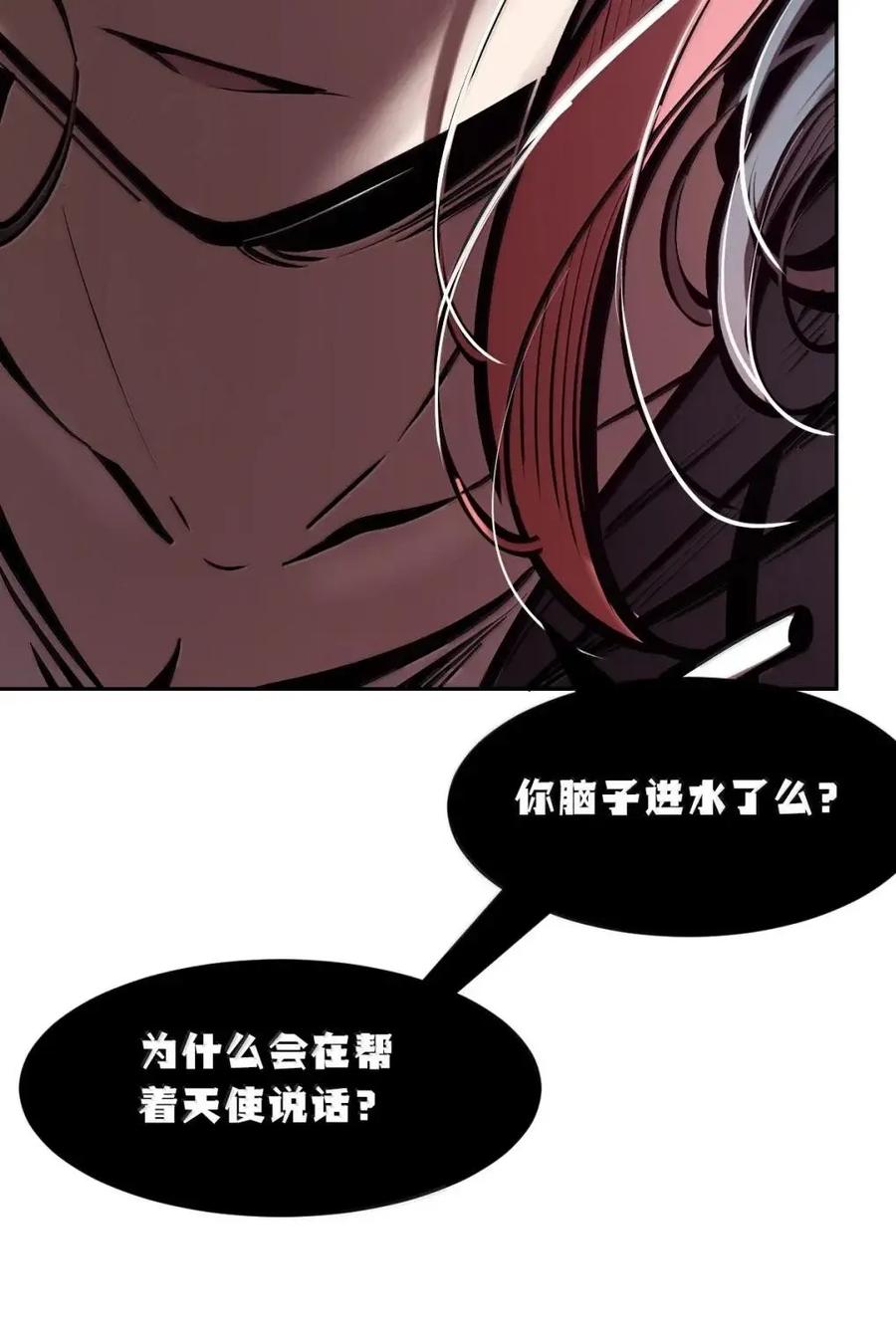 129闷闷不乐的恶魔-恶魔X天使 不能友好相处-作者: 菲洛猫（第39张）