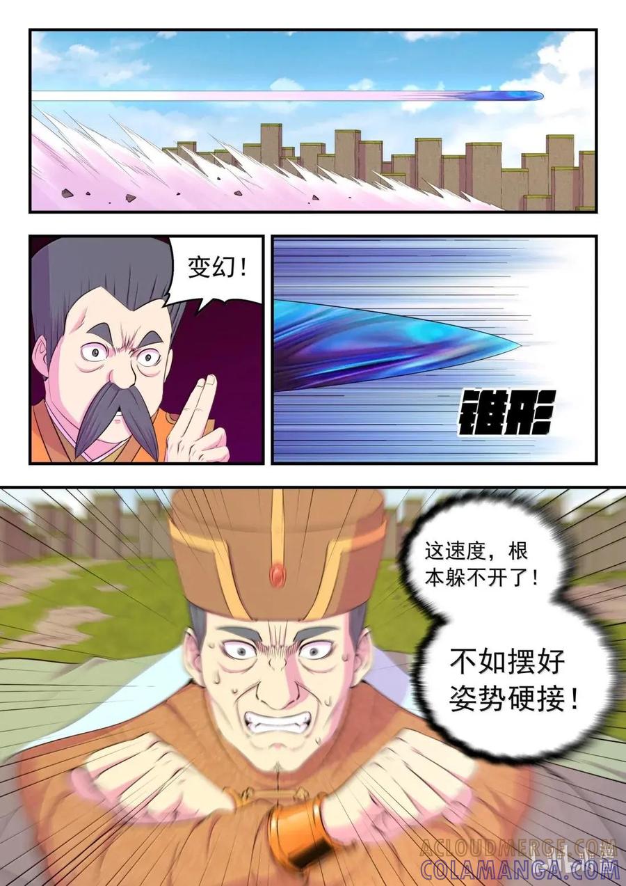 294星象占卜-鲲吞天下-默（第3张）