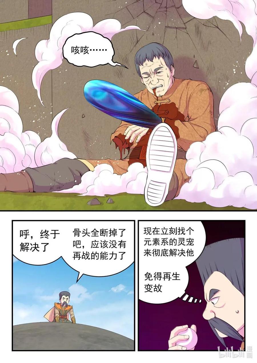 294星象占卜-鲲吞天下-默（第6张）