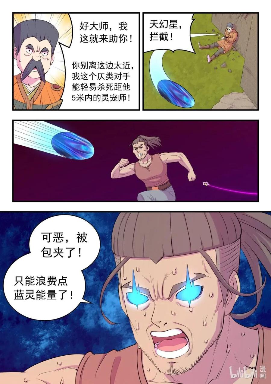 294星象占卜-鲲吞天下-默（第8张）
