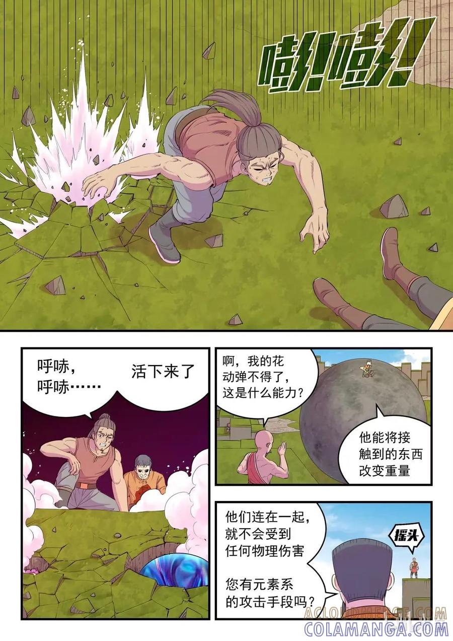 294星象占卜-鲲吞天下-默（第11张）
