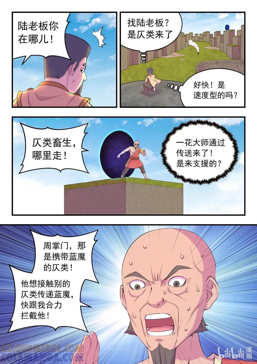 294星象占卜-鲲吞天下-默（第7张）