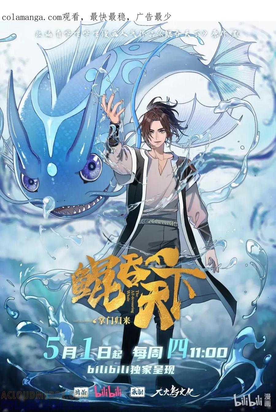 294星象占卜-鲲吞天下-默（第1张）