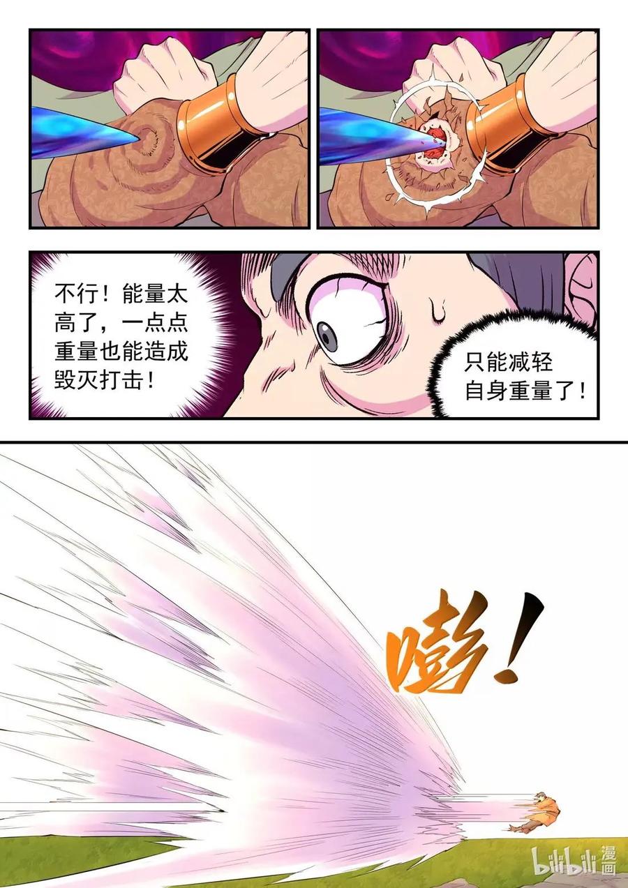 294星象占卜-鲲吞天下-默（第4张）
