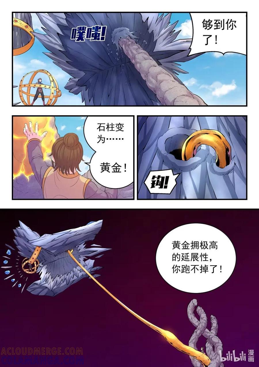 295铁与沙-鲲吞天下-默（第9张）