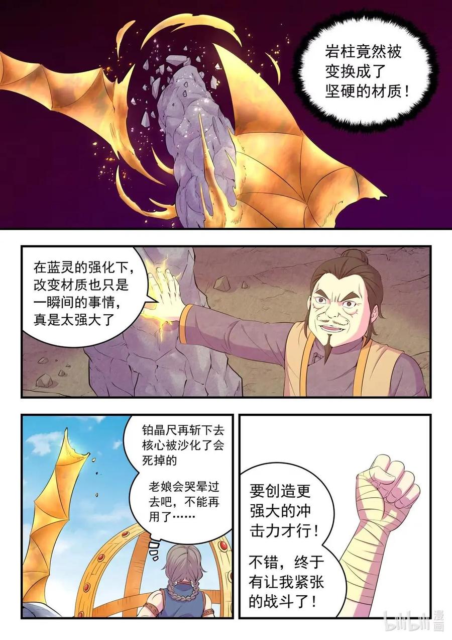 295铁与沙-鲲吞天下-默（第4张）