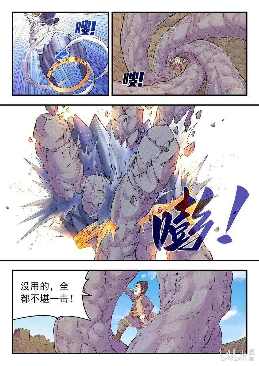 295铁与沙-鲲吞天下-默（第8张）