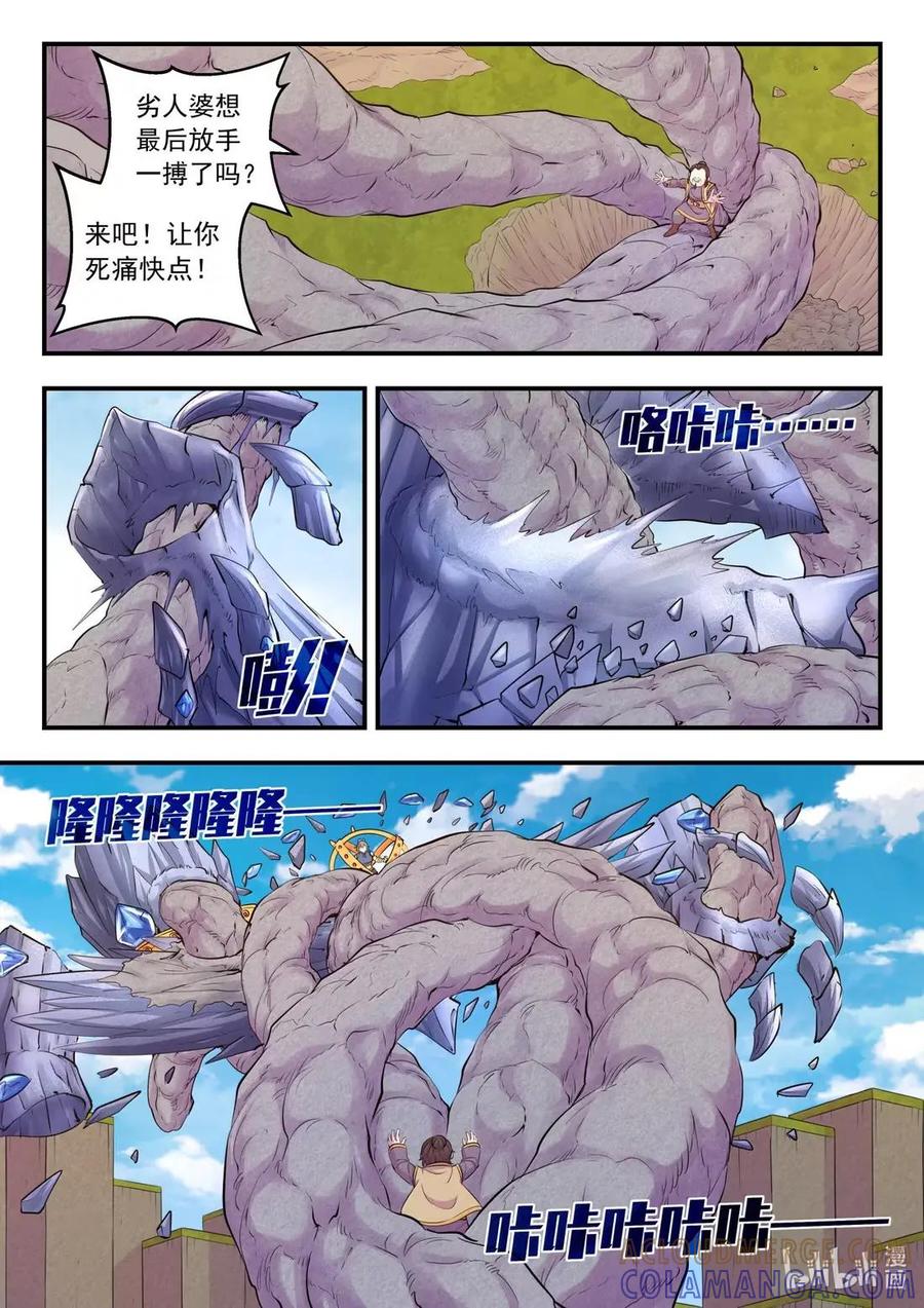 295铁与沙-鲲吞天下-默（第11张）
