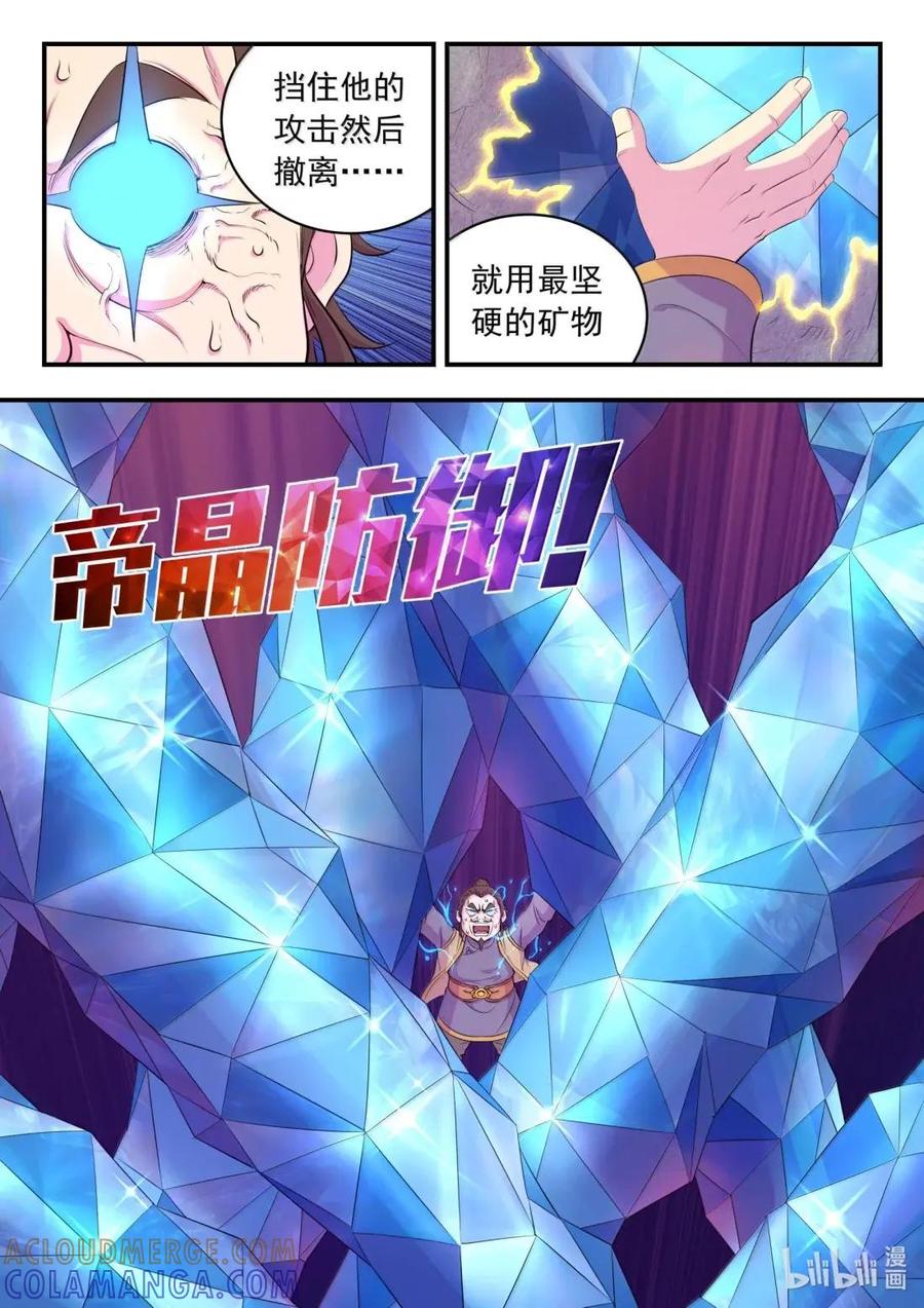 296第三卦象-鲲吞天下-默（第7张）