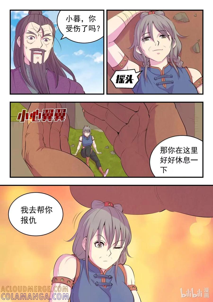 296第三卦象-鲲吞天下-默（第3张）