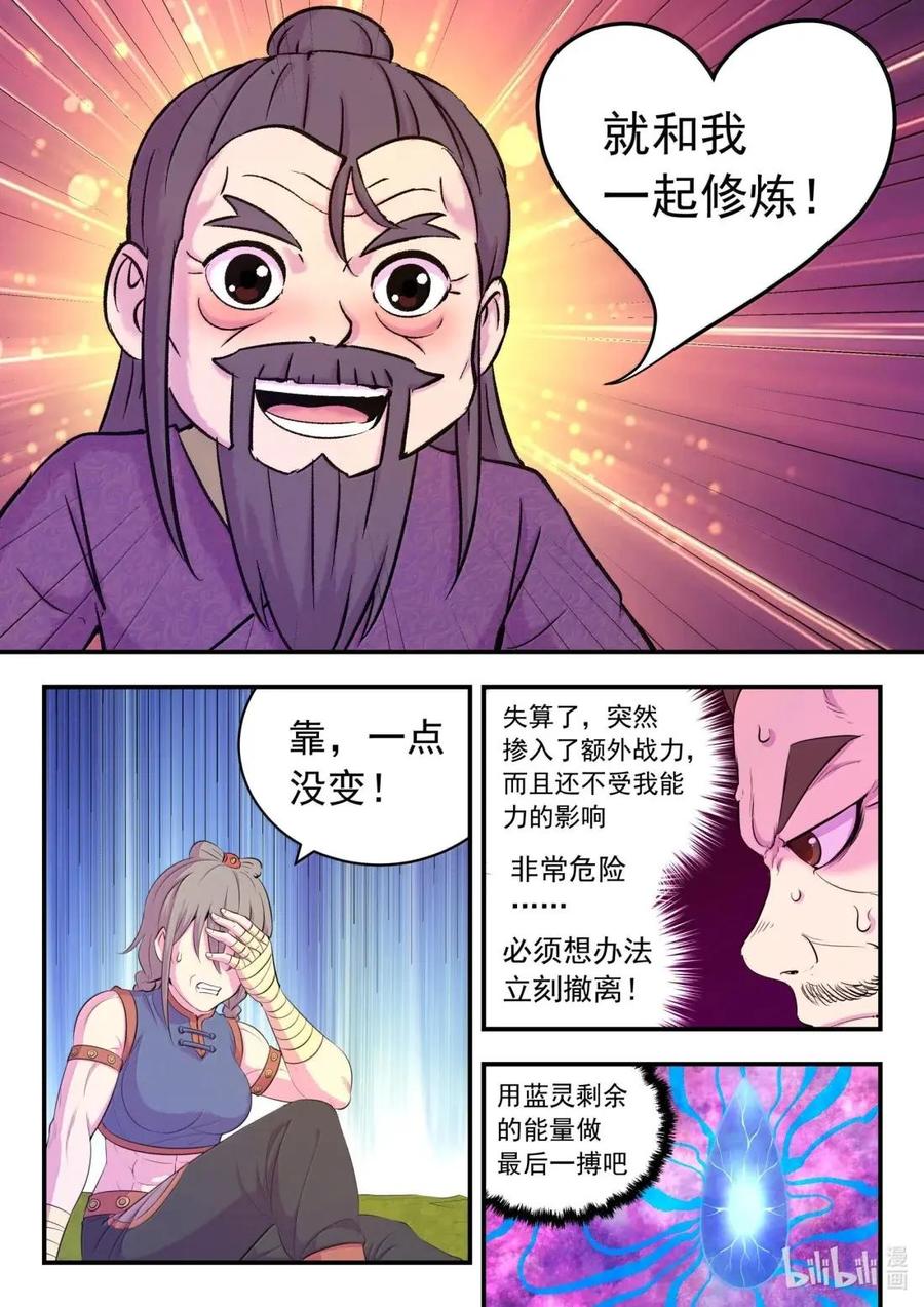 296第三卦象-鲲吞天下-默（第6张）