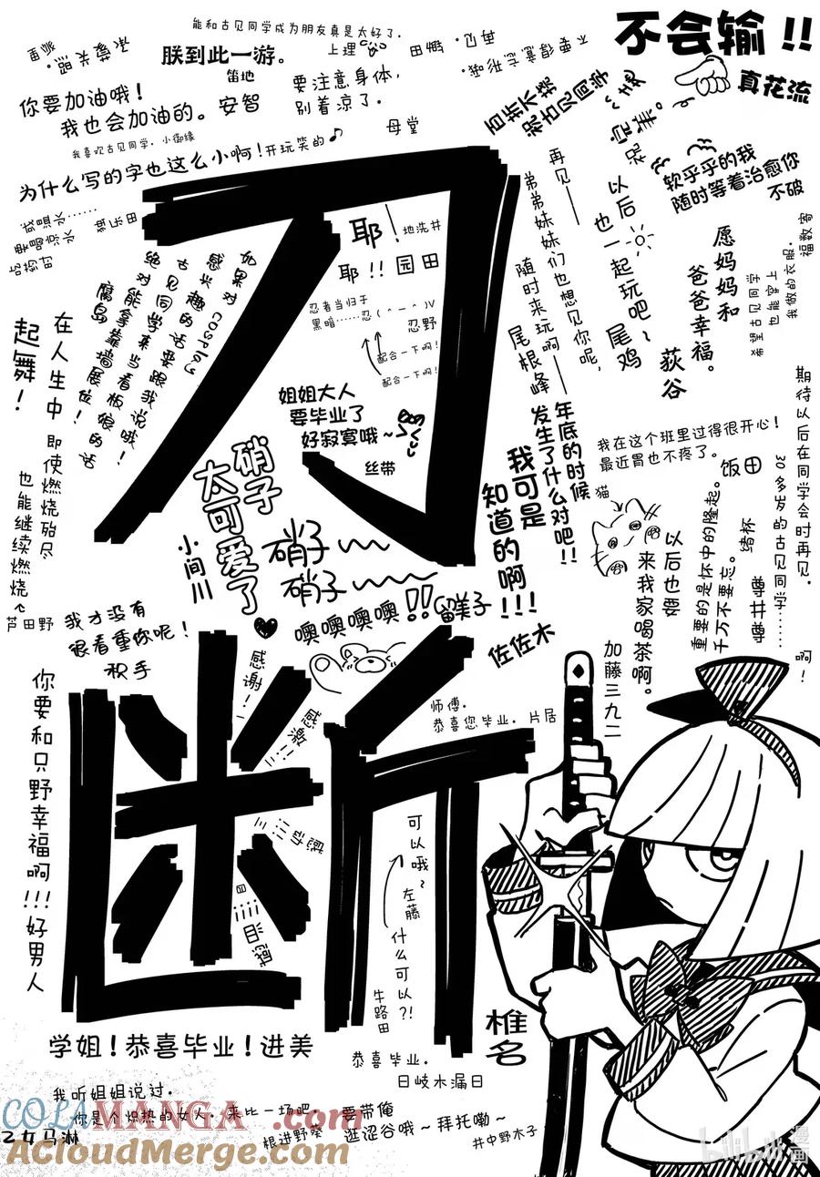 496-497毕业相册。-古见同学有交流障碍症-ODA TOMOHITO,小学馆（第7张）