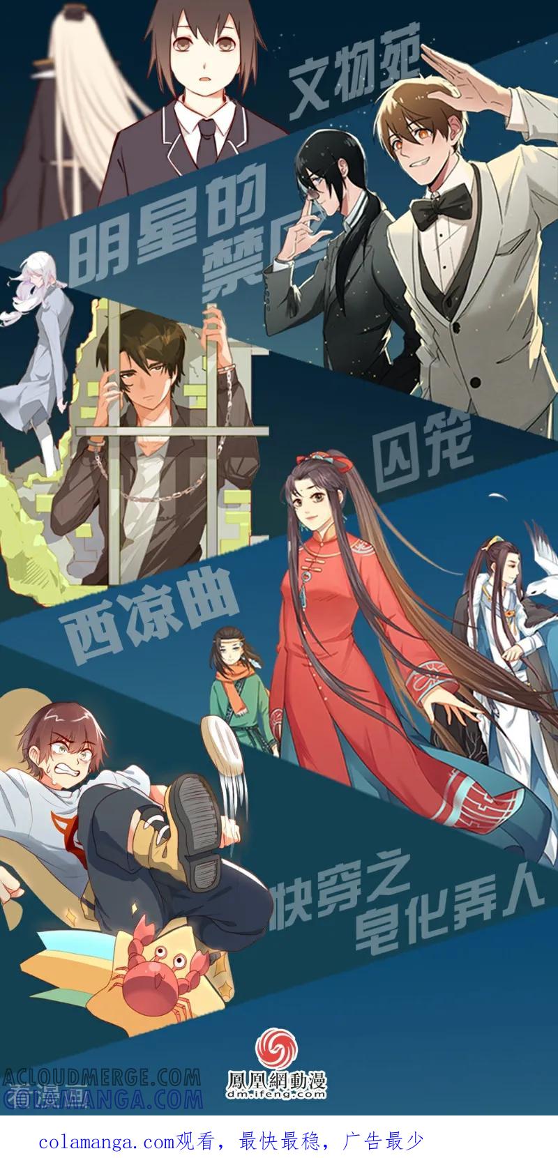 第70话-世界牢狱：曼顿特森-凤凰动漫（第21张）