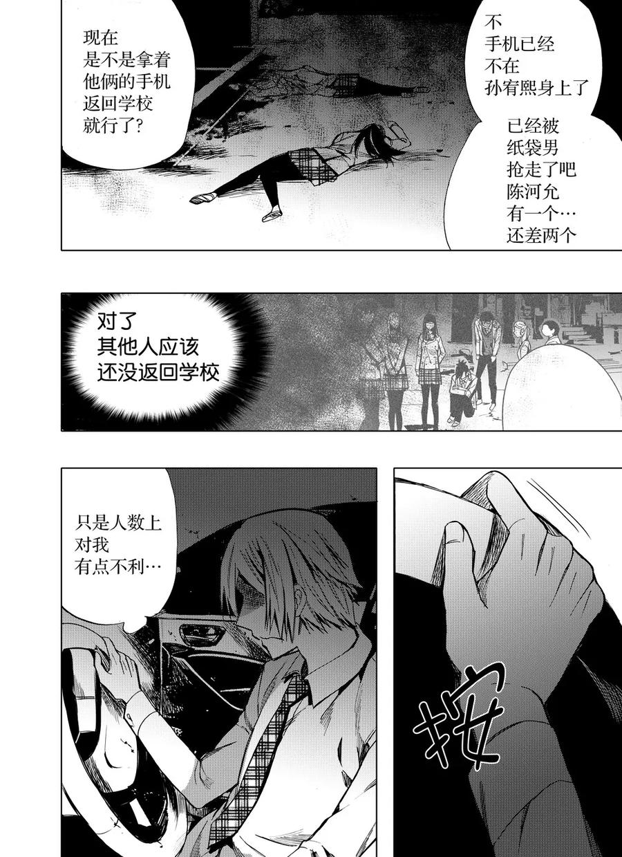 第45话2-防空洞-多阅文化（第14张）
