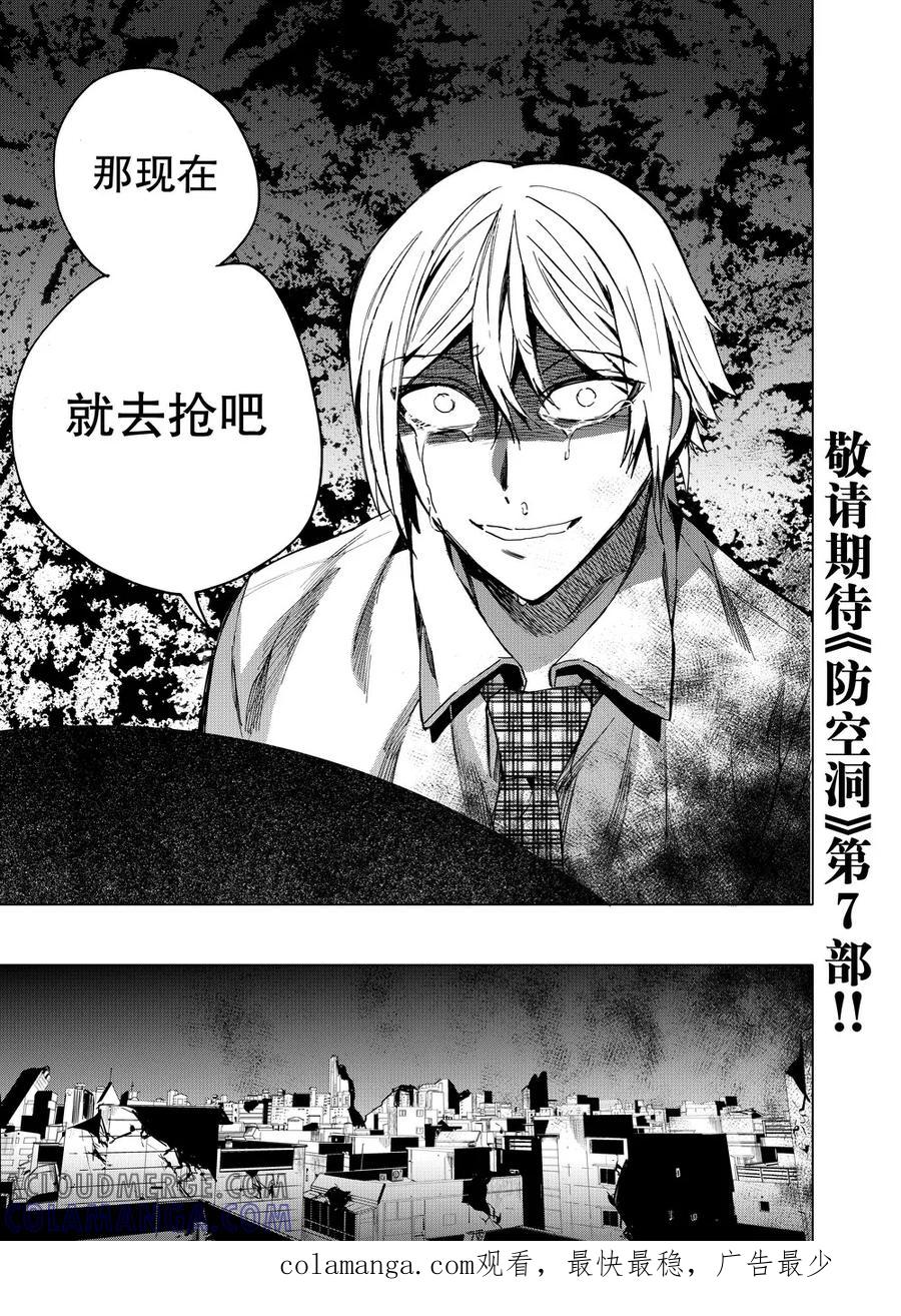 第45话2-防空洞-多阅文化（第15张）