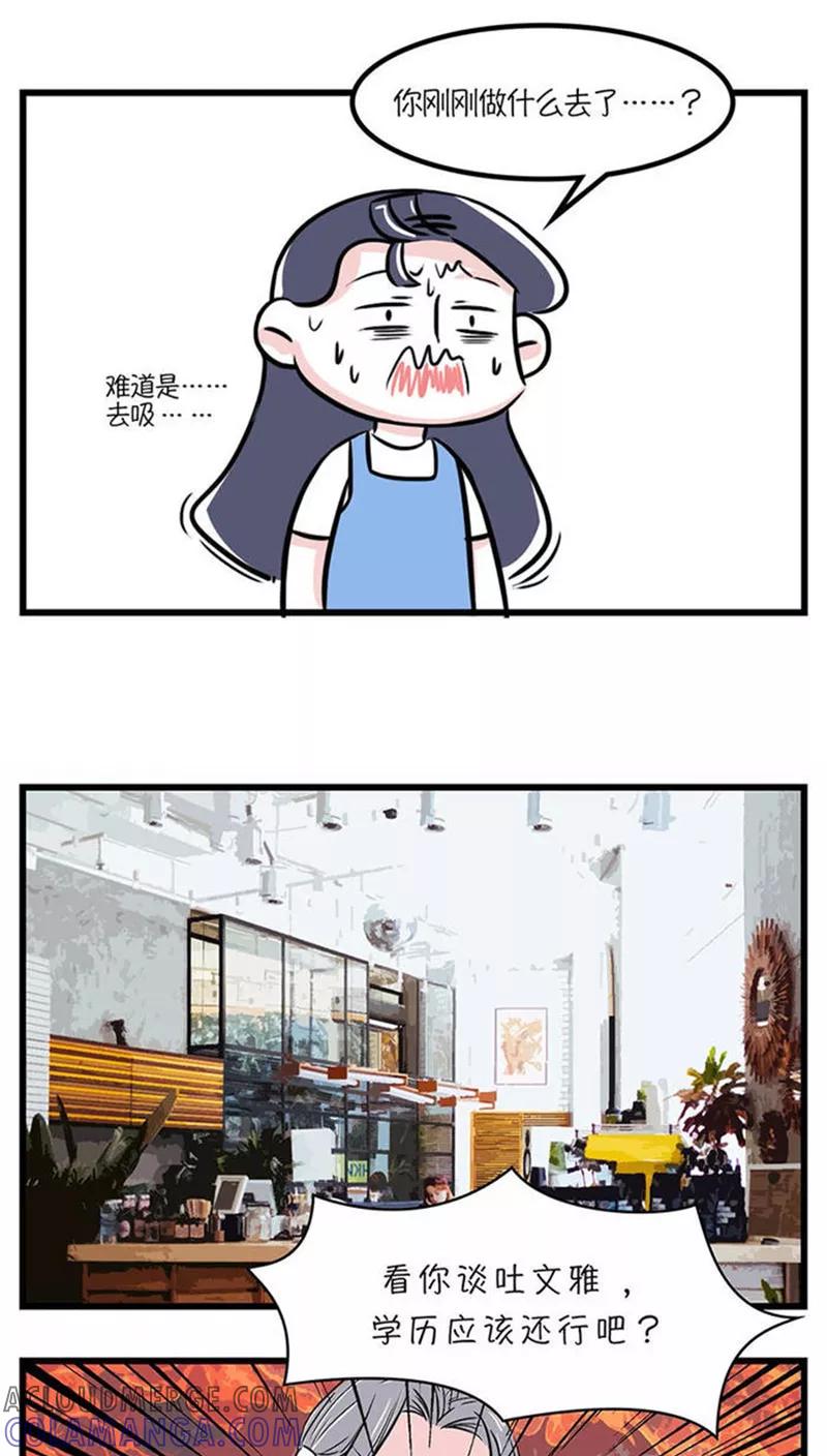 第77话-素菜包-金姨（第7张）