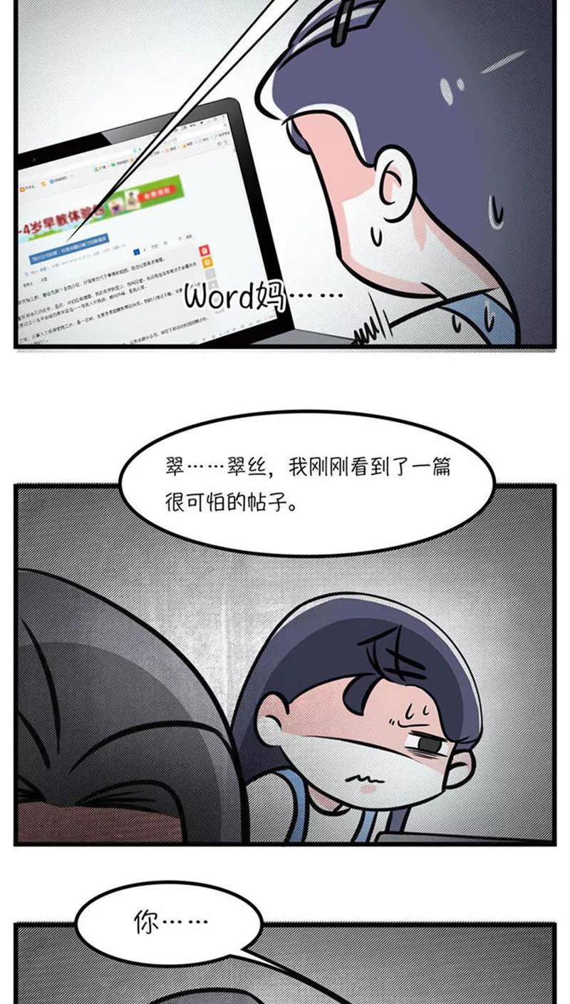 第77话-素菜包-金姨（第2张）