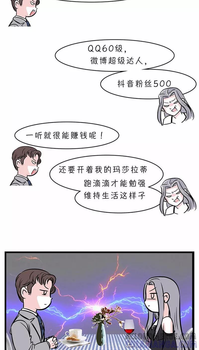 第77话-素菜包-金姨（第9张）