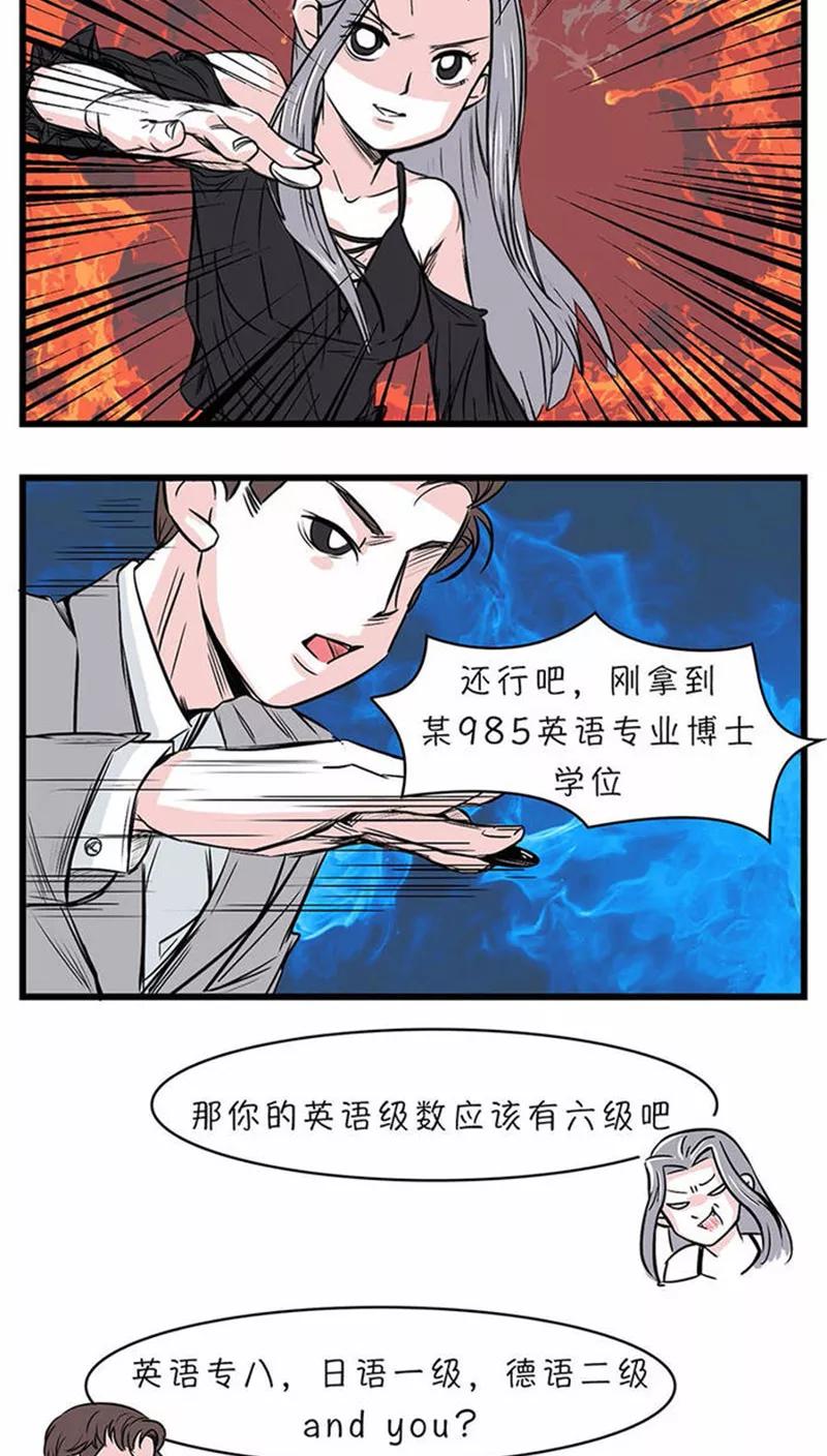 第77话-素菜包-金姨（第8张）