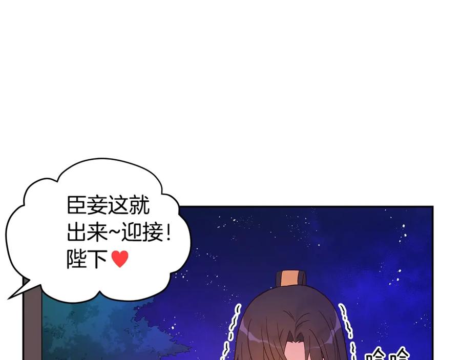 第14话不可不得-爱妃，你的刀掉了-BULG-MA+BABCOOK+RAISON（第14张）