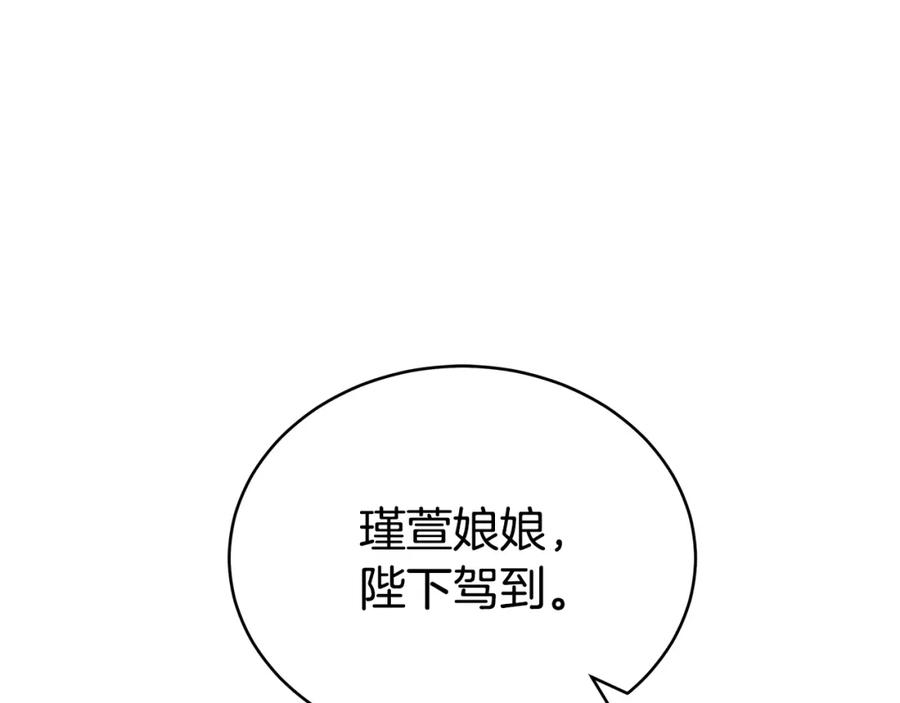 第14话不可不得-爱妃，你的刀掉了-BULG-MA+BABCOOK+RAISON（第4张）