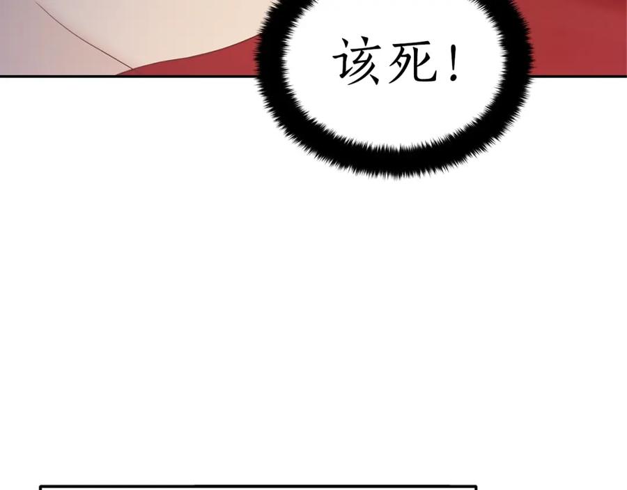 第14话不可不得-爱妃，你的刀掉了-BULG-MA+BABCOOK+RAISON（第7张）