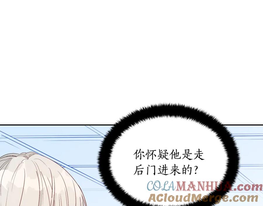 第34话别买男人，买朕-爱妃，你的刀掉了-BULG-MA+BABCOOK+RAISON（第9张）