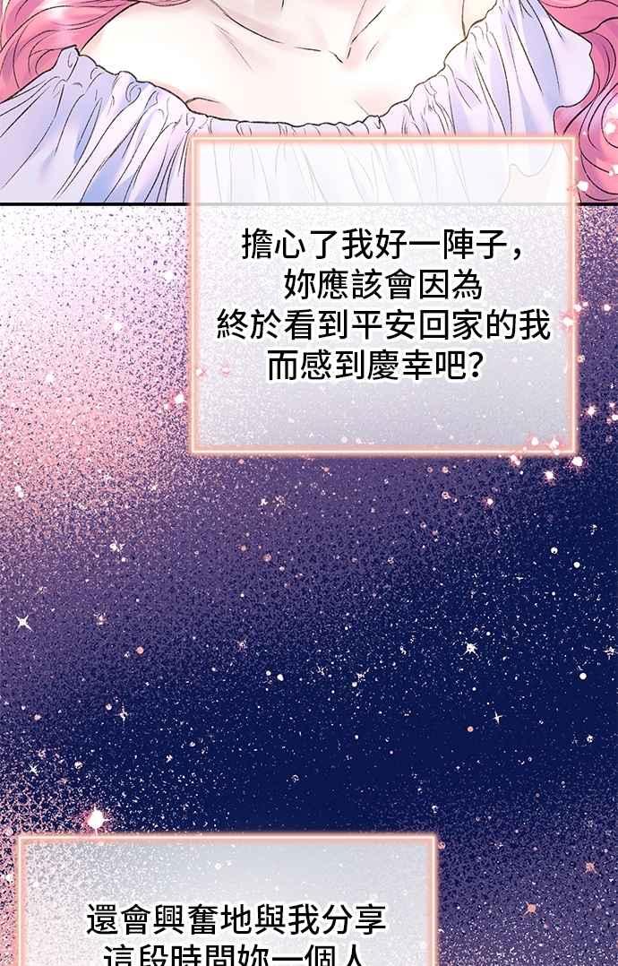 第70话-还以为是绝症-Ari Choi,Essie/hyeyong（第24张）