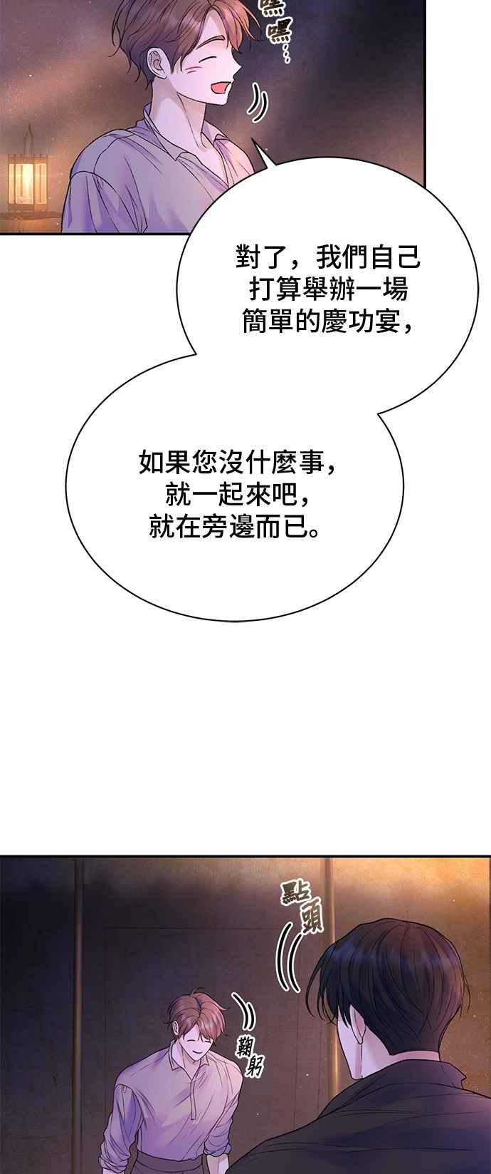 第70话-还以为是绝症-Ari Choi,Essie/hyeyong（第15张）