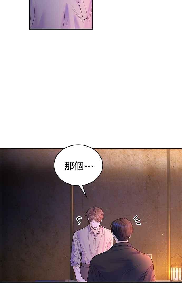 第70话-还以为是绝症-Ari Choi,Essie/hyeyong（第6张）