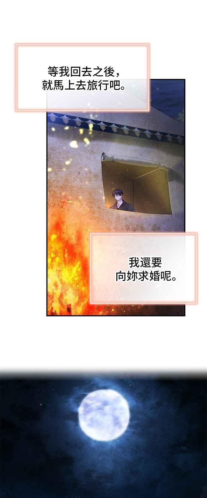 第70话-还以为是绝症-Ari Choi,Essie/hyeyong（第29张）