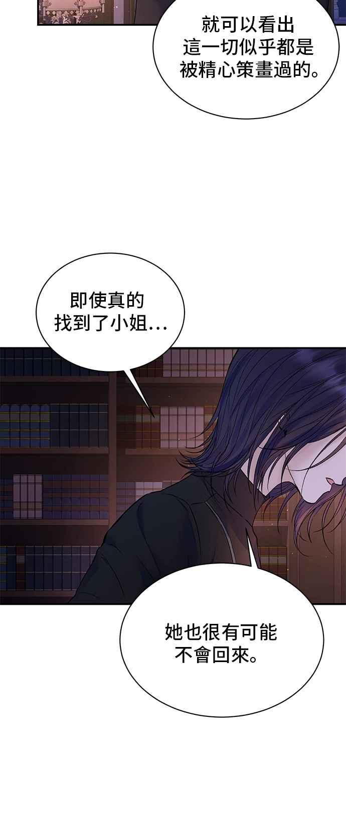第70话-还以为是绝症-Ari Choi,Essie/hyeyong（第36张）