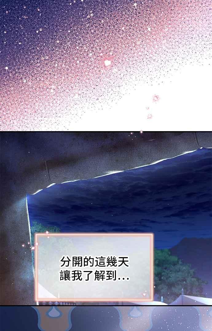 第70话-还以为是绝症-Ari Choi,Essie/hyeyong（第26张）
