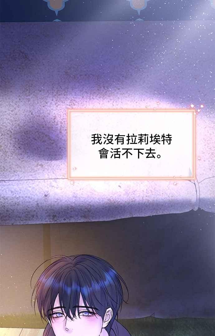 第70话-还以为是绝症-Ari Choi,Essie/hyeyong（第27张）