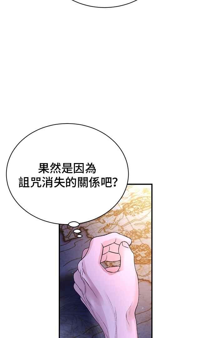 第70话-还以为是绝症-Ari Choi,Essie/hyeyong（第18张）