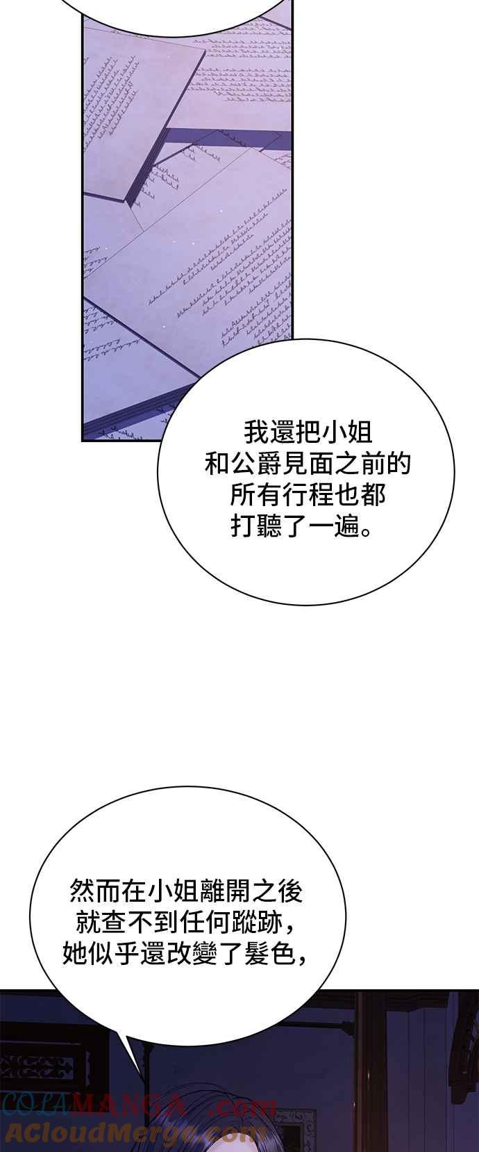 第70话-还以为是绝症-Ari Choi,Essie/hyeyong（第34张）
