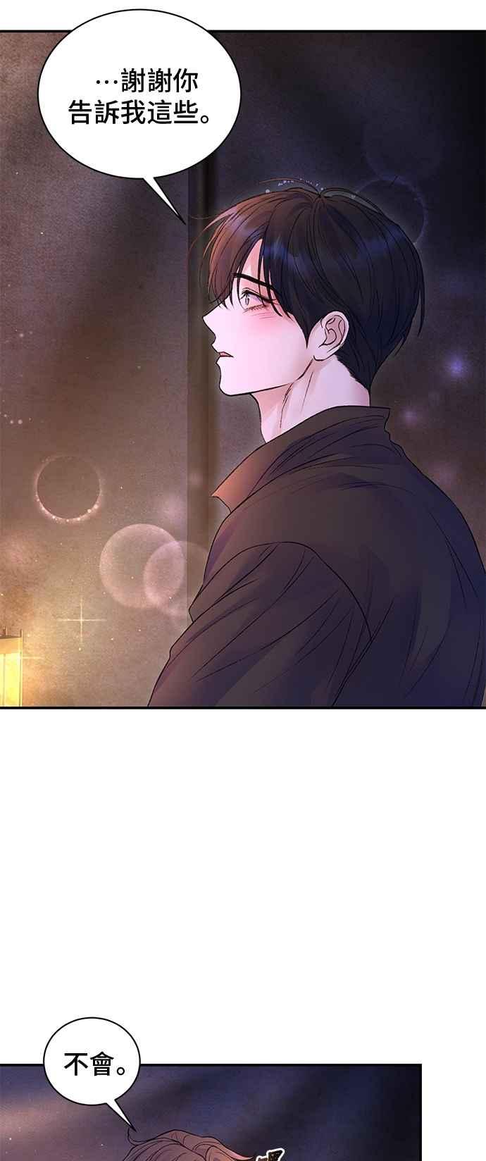 第70话-还以为是绝症-Ari Choi,Essie/hyeyong（第14张）