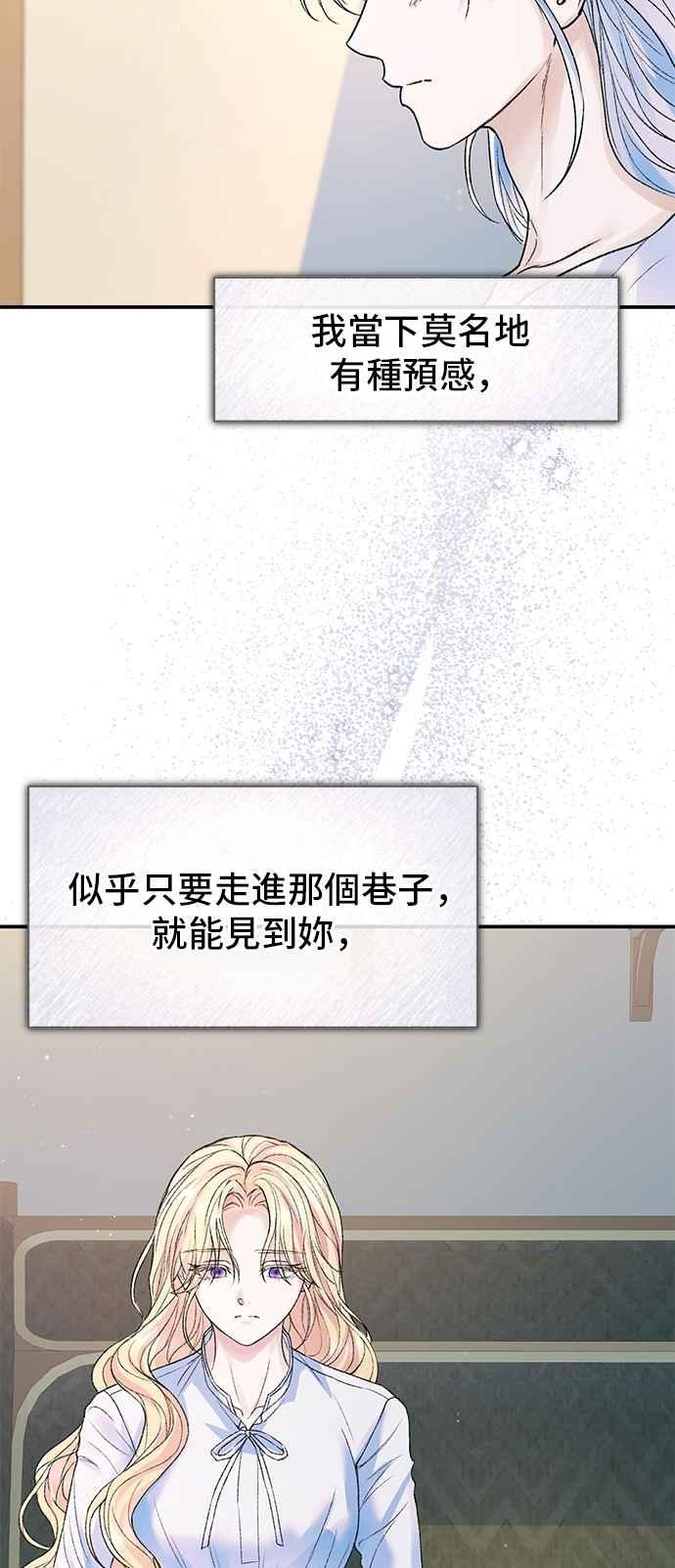 第71话-还以为是绝症-Ari Choi,Essie/hyeyong（第3张）