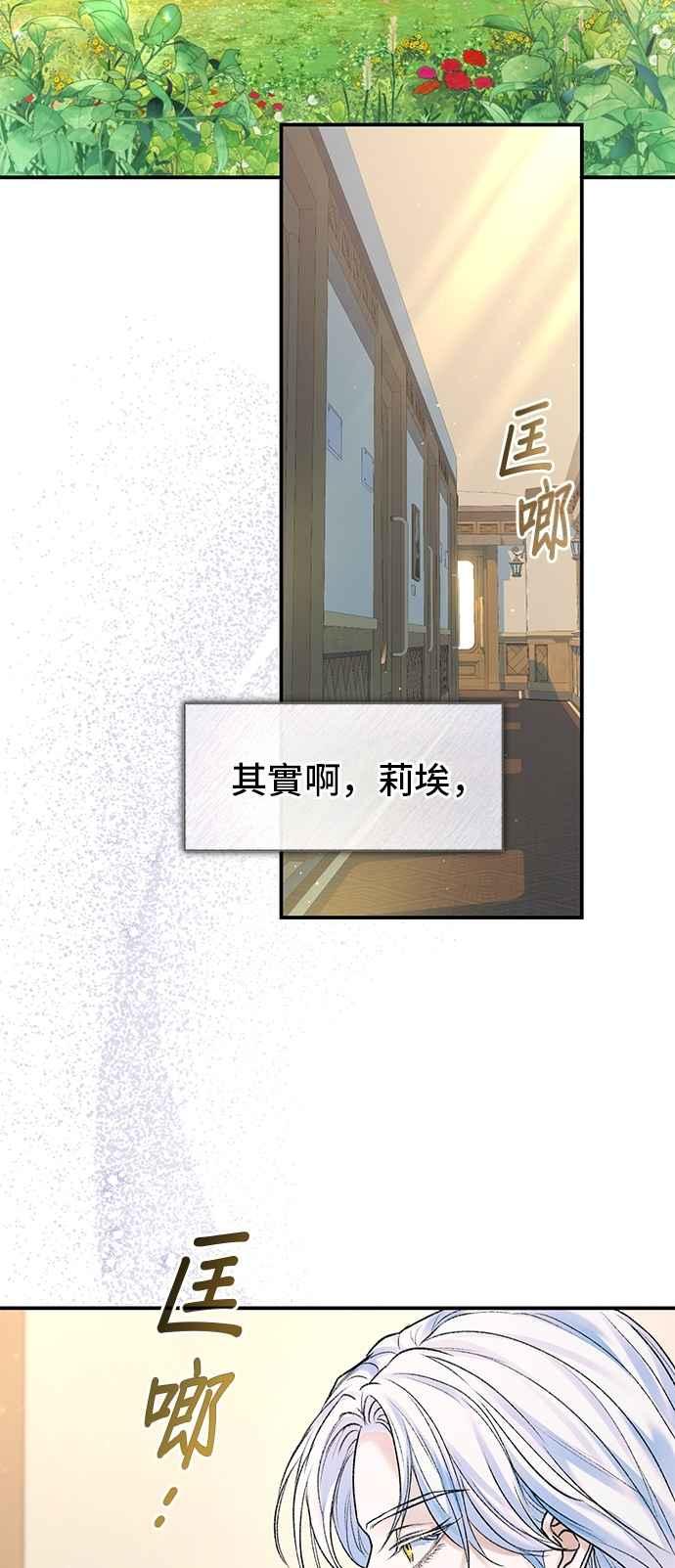 第71话-还以为是绝症-Ari Choi,Essie/hyeyong（第2张）