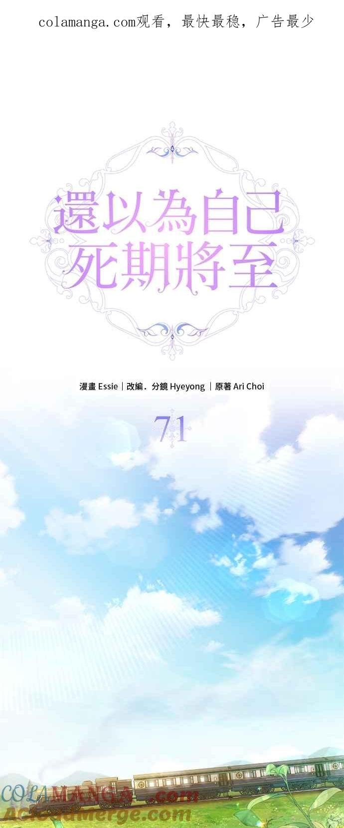 第71话-还以为是绝症-Ari Choi,Essie/hyeyong（第1张）