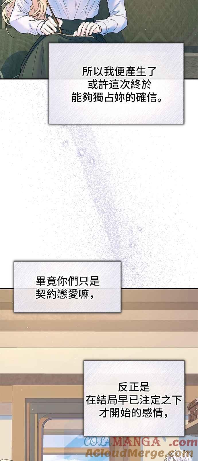 第71话-还以为是绝症-Ari Choi,Essie/hyeyong（第4张）