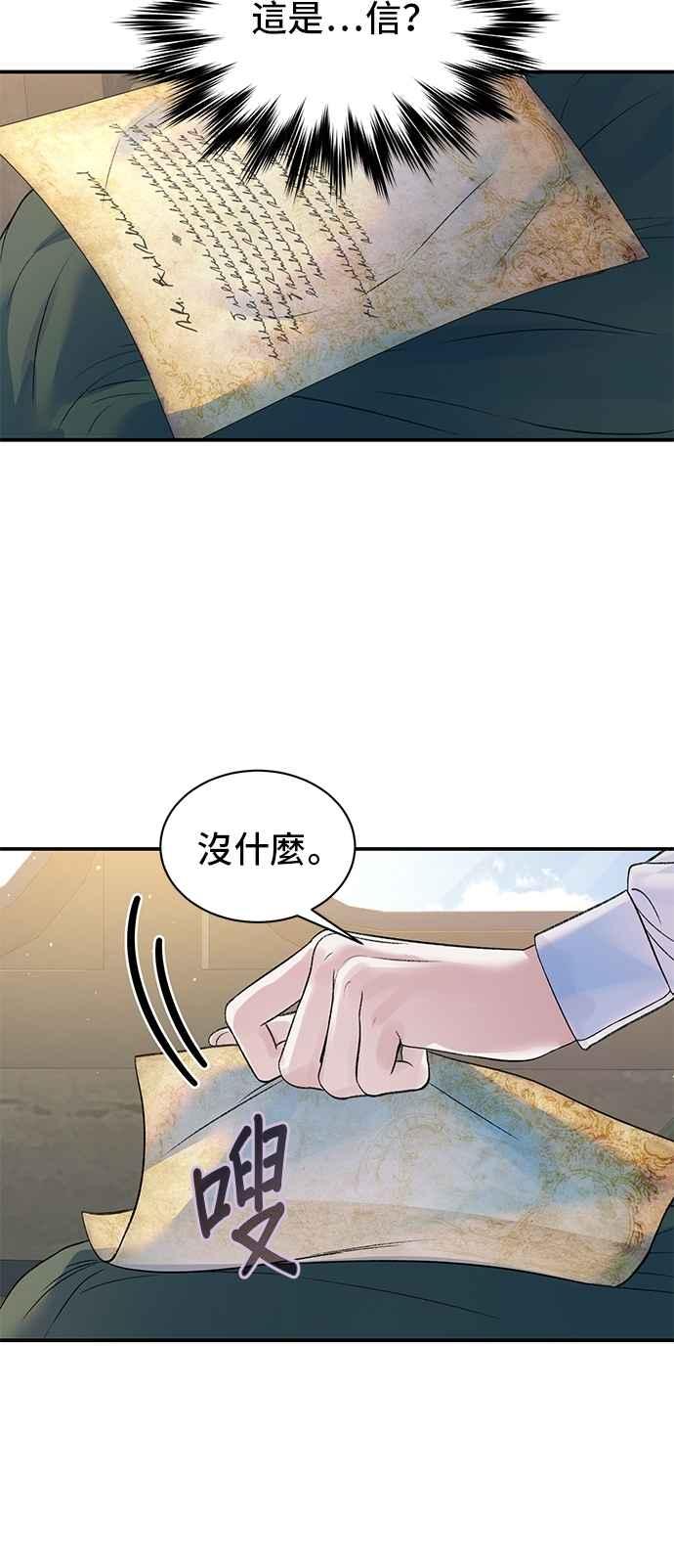 第71话-还以为是绝症-Ari Choi,Essie/hyeyong（第8张）